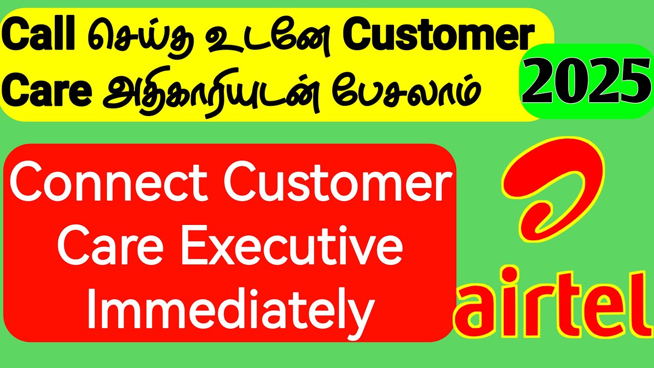 Call செய்தவுடன் ஏர்டெல் அதிகாரியுடன் உடனே பேசலாம் | How to Connect Airtel Customer Care Executive