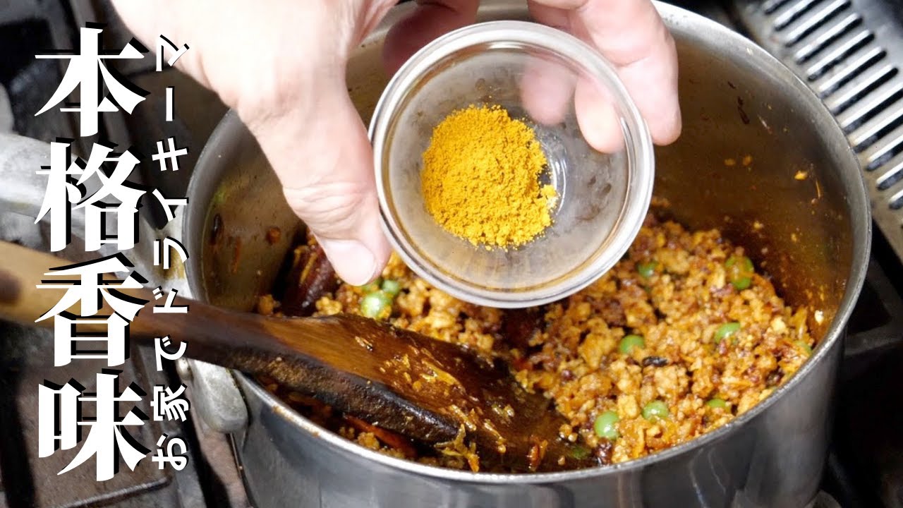 ★★【一人暮らしのカレーレシピ】次の休みは、ドライキーマカレーに挑戦！
