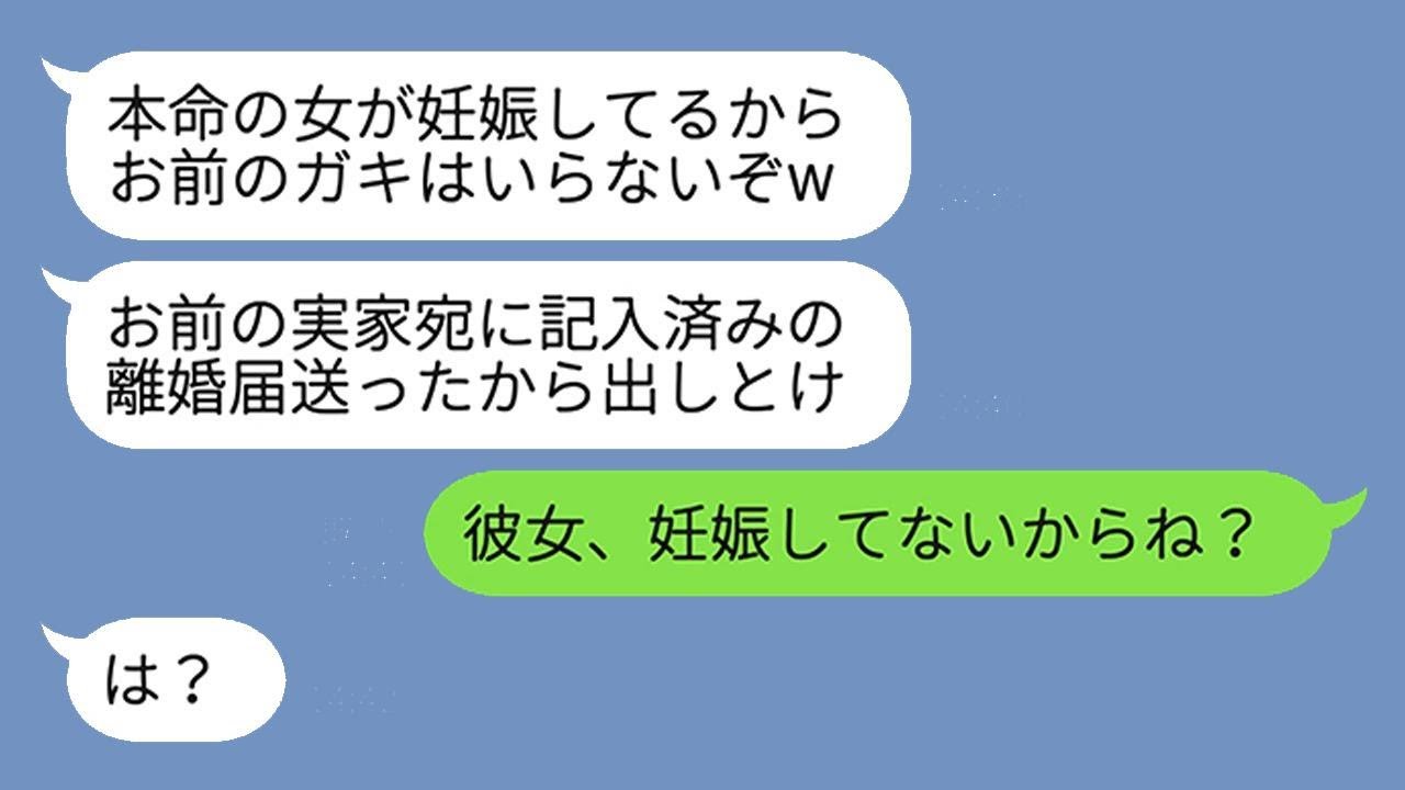 里帰り出産をする嫁に、最低な夫が「本命の女も妊娠しているからお前の子供はいらない」と言った→衝撃の真実を教えたら、彼の顔が青ざめた...www