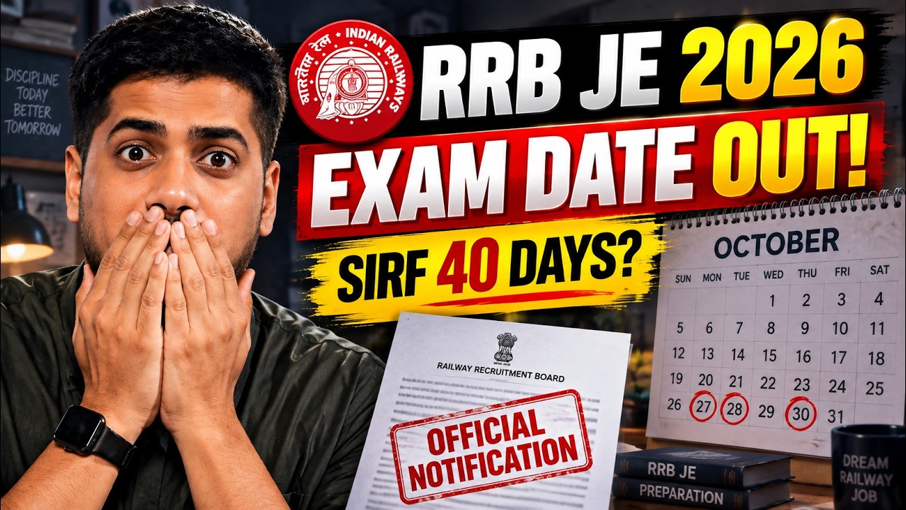 RRB JE Exam Date 2026 | RRB JE 2026 Exam Date | RRB JE 2026 #rrb #rrbje