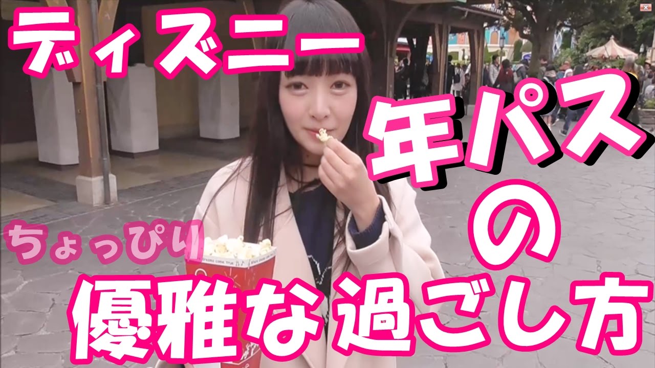 ディズニー年パスの贅沢な！？過ごし方♡