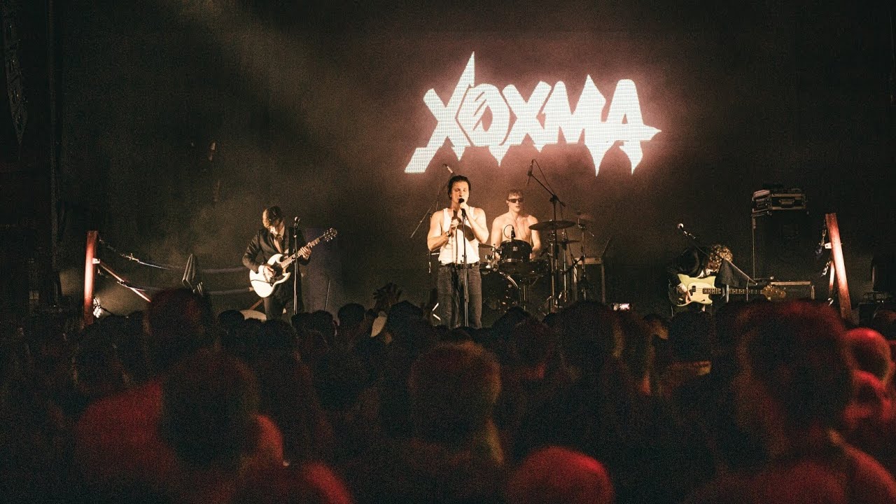 ХОХМА - Играем с тем, что есть (live)