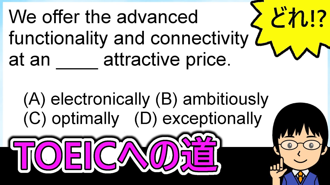 【このatの働きは!?】１日１問！TOEICへの道1207【TOEIC980点の英語講師が丁寧に解説！】