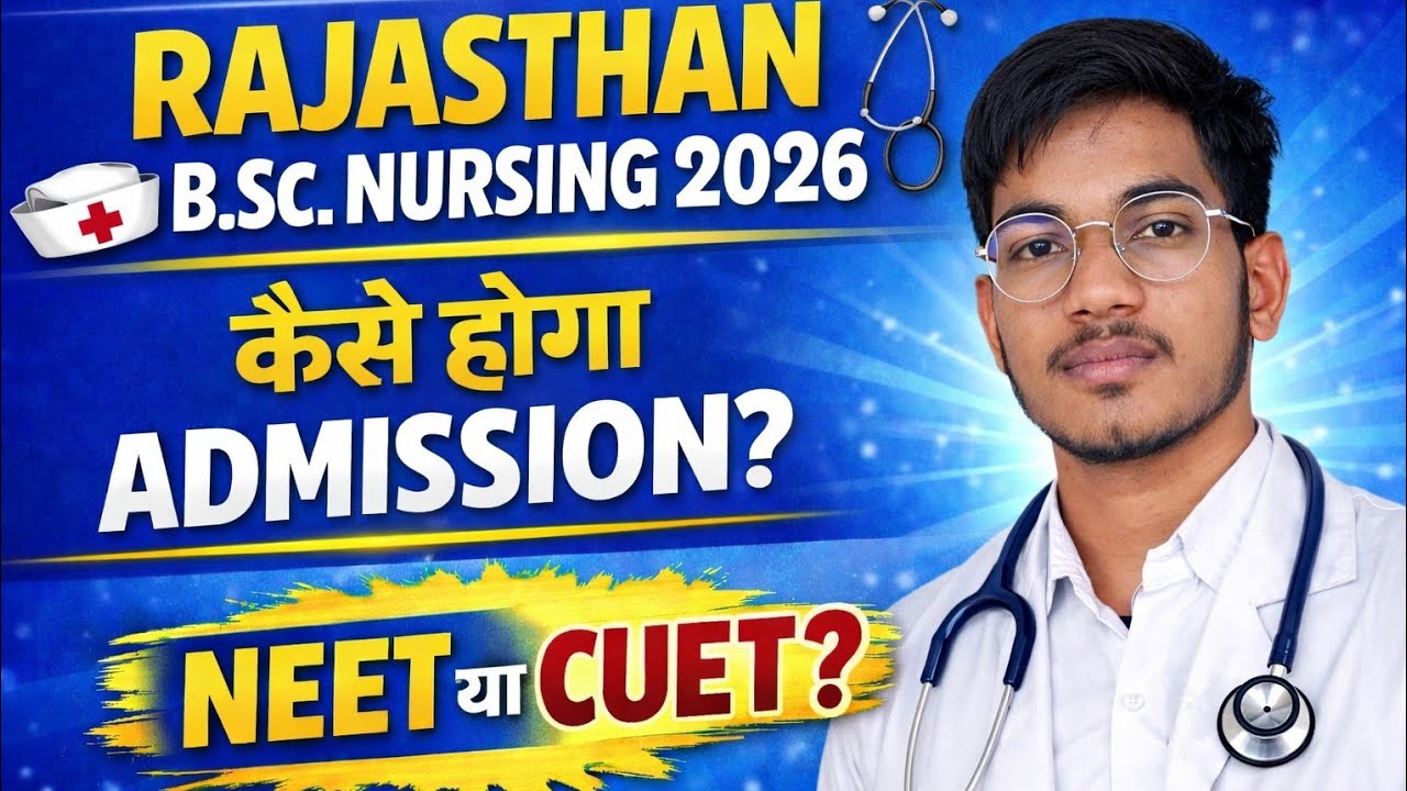 RUHS Bsc nursing 2026 kaise hoga admission?konsa exam dena hoga?INC new order regarding entrancetest