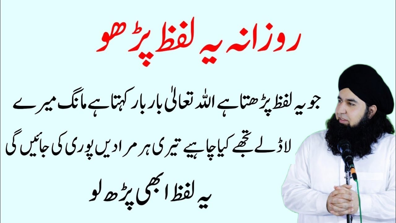 Nabi saw ne farmaya Ye Lafz kisi Bhi Waqt Parh Sakte ho | Dr hamed shaafi | Bayan 2026