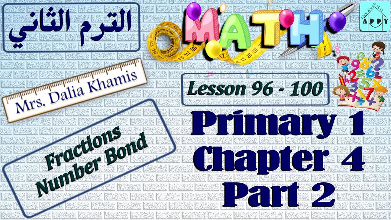 Chapter 4 math primary 1 - شرح ماث المنهج الجديد للصف الأول الابتدائي ترم ثان- الجزء الثاني