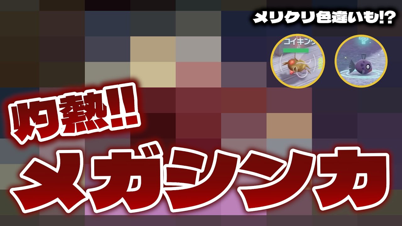 【メリークリスマス】一人でも最高に楽しいクリスマス！【ポケモンレジェンズZA/M次元ラッシュ】#6