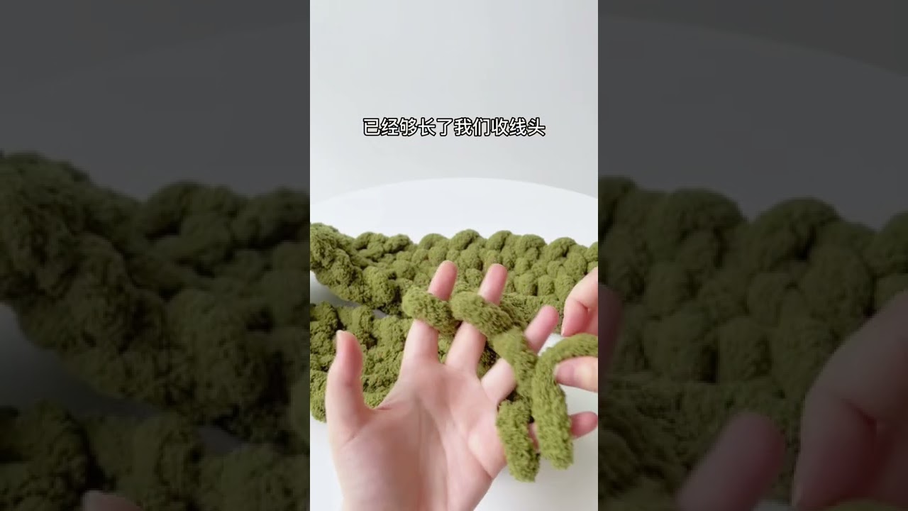 跟着阿呆学围巾
