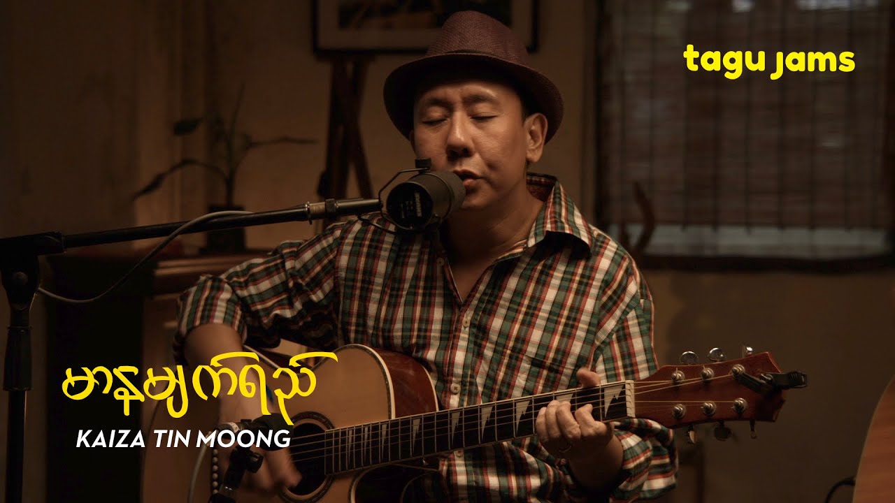 Mar Na Myat Yay - Kaiza Tin Moong at Tagu Jams