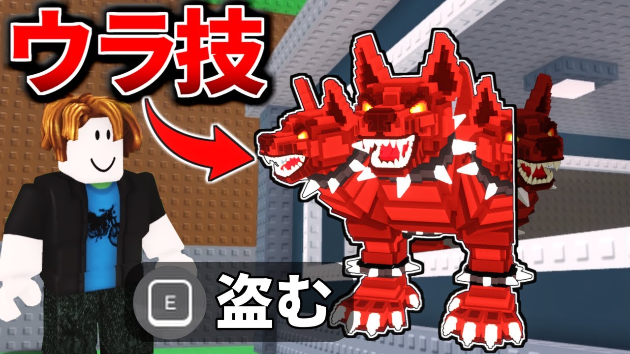ブレインロットを盗む『最新の激レアな裏ワザ』を検証してみたらヤバすぎた、、、【ロブロックス/ROBLOX】
