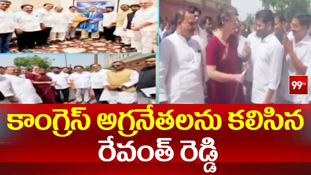 పార్లమెంట్లో కాంగ్రెస్ అగ్రనేతలను కలిసిన రేవంత్ రెడ్డి | Revanth Reddy Meets Priyanka Gandhi