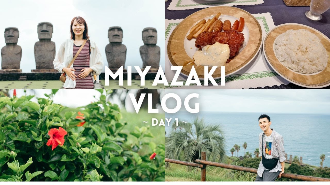 お誕生日旅行vlog@宮崎 ~DAY1~