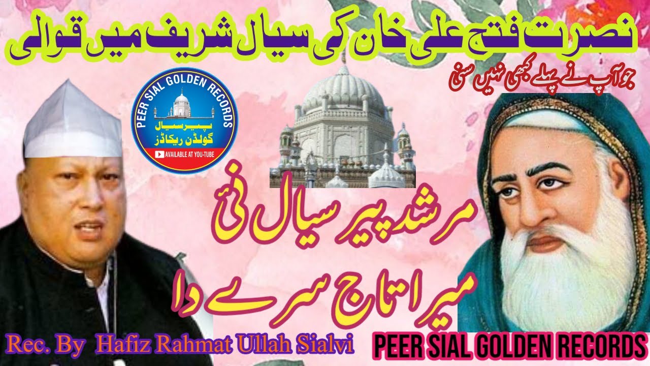 Full Qawali - Nusrat Fateh Ali Khan Qawali In Sial Sharif - Murshad Peer Sial Nee Mera Taj Siry Da