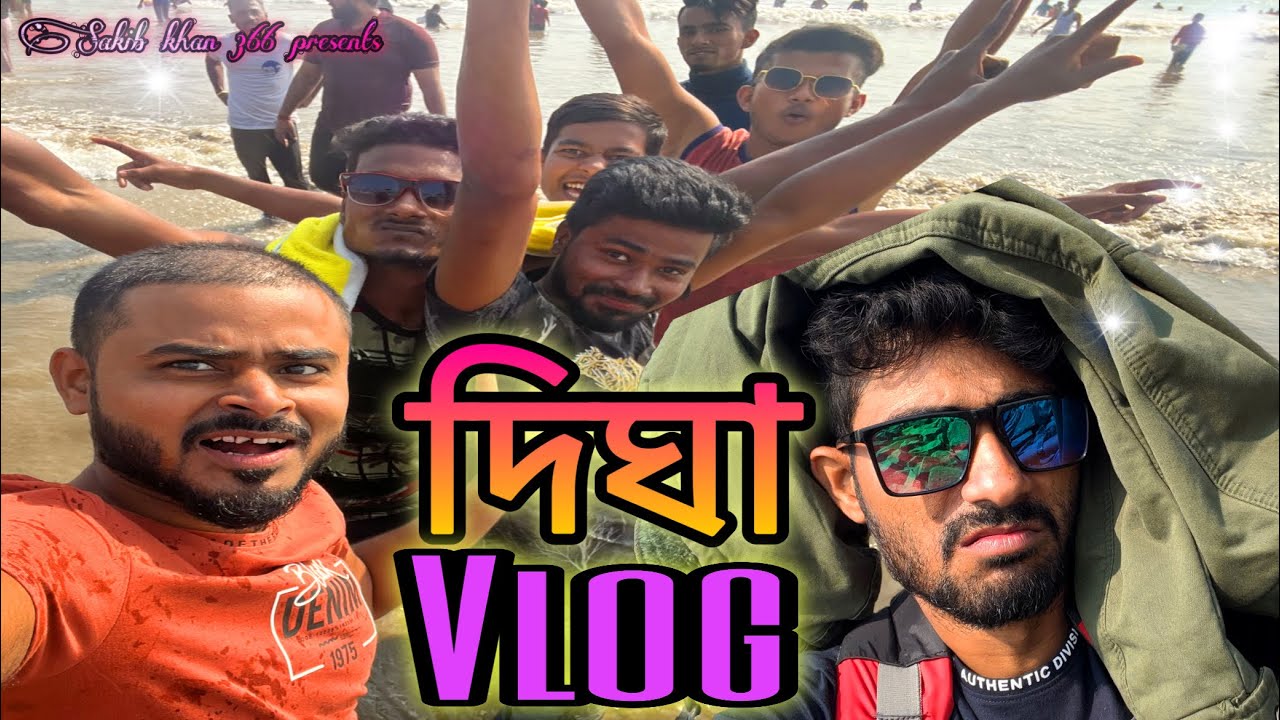 দিঘা vlog | vlog video | Mintu 366 | Safi 366 | Siraj 366 | Sakib Khan 366