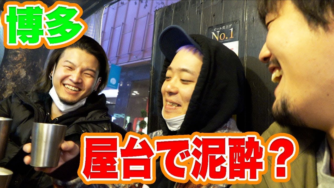 面白い屋台発見！博多の屋台で飲みまくり食べまくり！