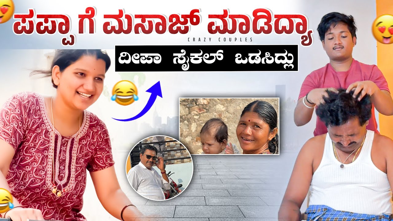 ನಾಳೆ ಊರಿಗೆ ಹೋಗಬೇಕು 🥺