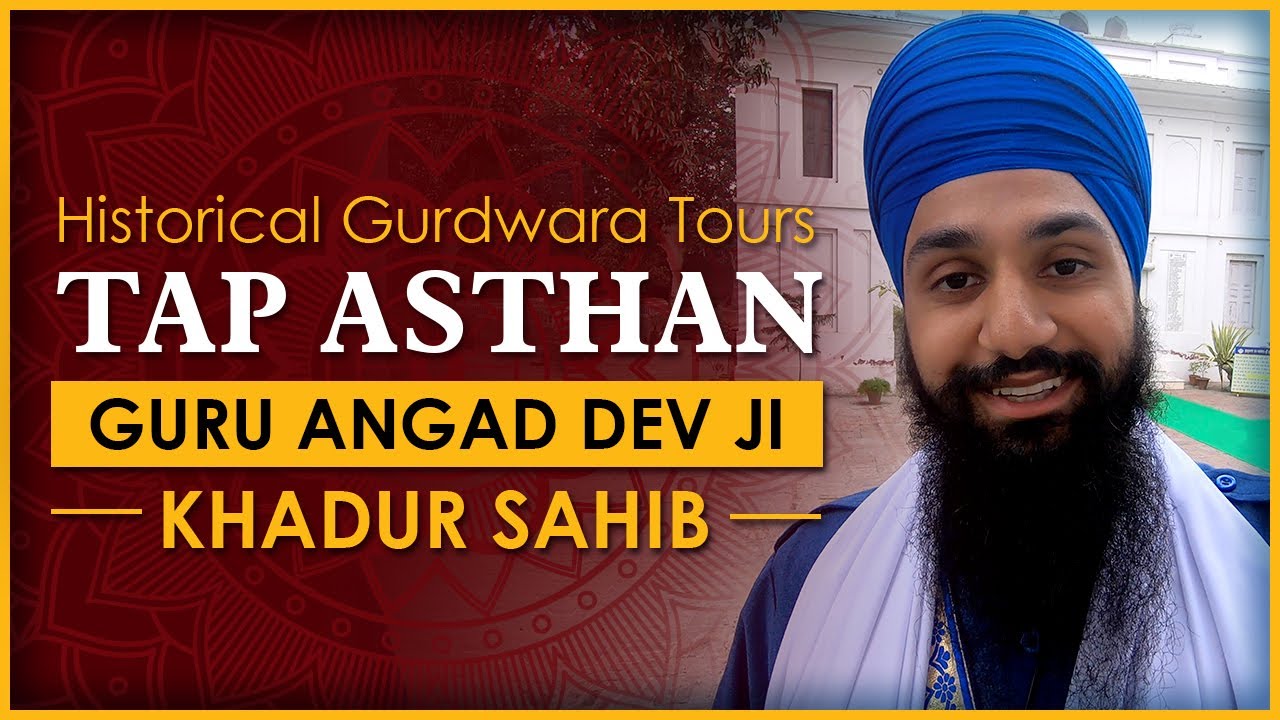 Gurdwara Tap Asthan Guru Angad Dev Ji | Khadur Sahib | Historical #GurdwaraTours