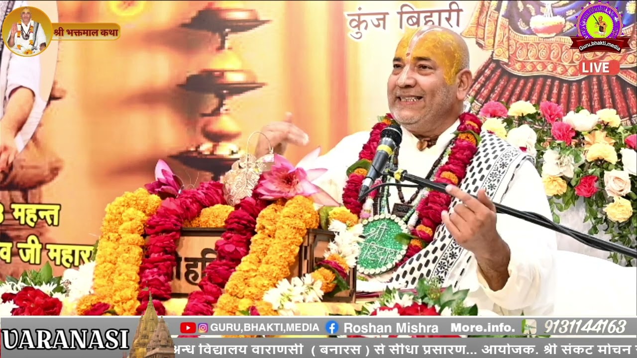 महाराज श्री जब चौदह वर्ष के थे