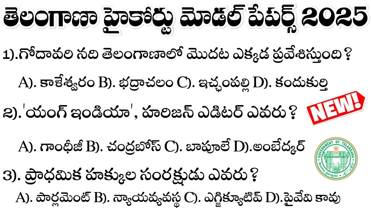 TS Court Jobs GK Important Bits 2025|Telangana High Court GK Important Bits 2025 |TS Court Jobs 2025