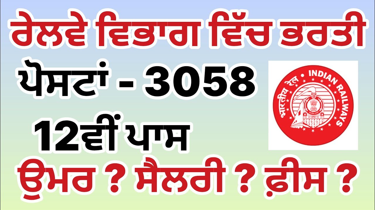 RRB NTPC Recruitment 2025 online Form | Manraj E Service | New Vancany RRB 2025