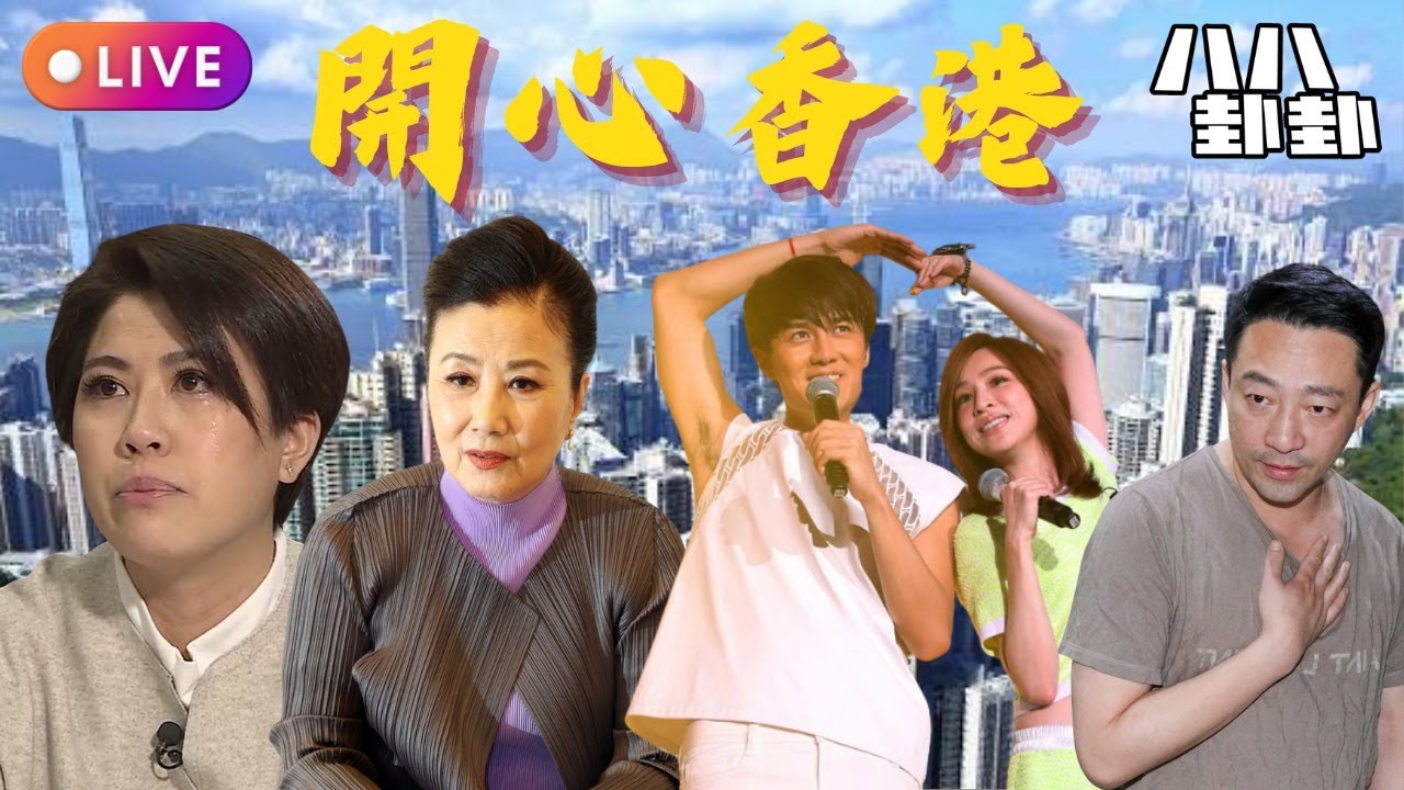 陳彥行隱形老公4歲女生父係某人司機？TVB視后大逃亡78歲阿姐成救星｜王心凌吳克群深夜密會情史全公開｜韓國節目點名鬧爆汪小菲！