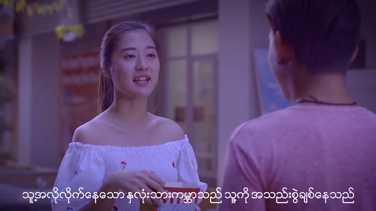 မေသက်ထားဆွေ - သူ့ကိုချစ်တဲ့ ကိုယ့်စိတ်ကိုမုန်းသည်