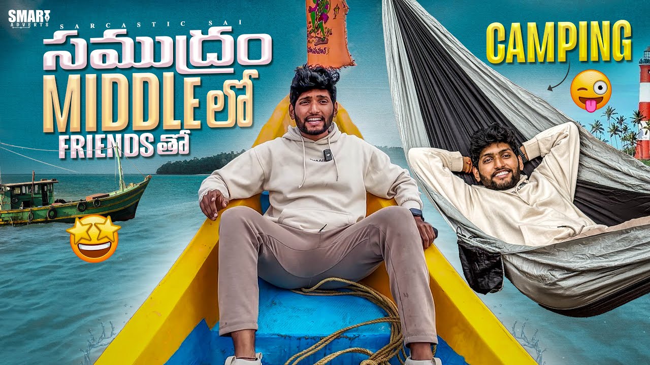 సముద్రం లో Boat లో Full racha racha chesam #boat #friends #funny #trending #shorts 
