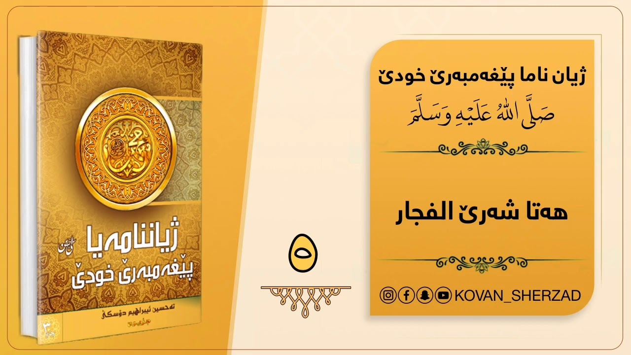 وانا (5) 