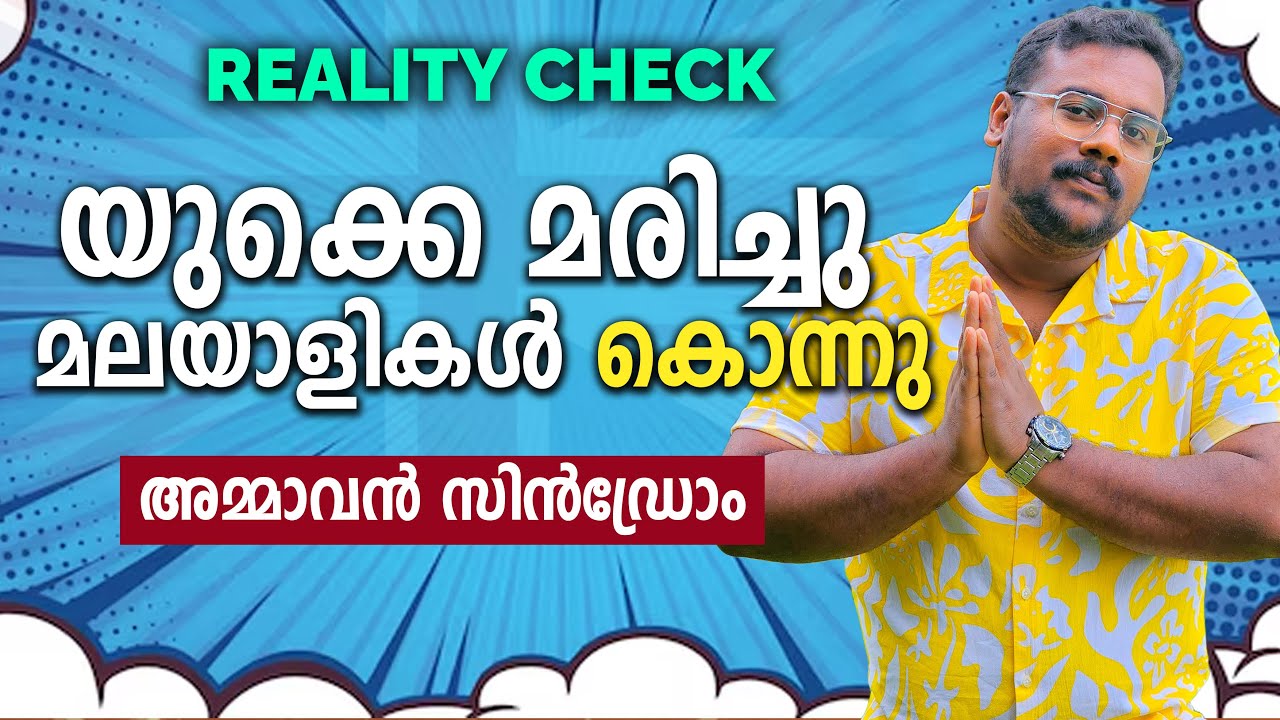 ചില പച്ചയായ സത്യങ്ങൾ | Reality in the UK (Real facts) | UK malayalam Vlog | തുറന്നുപറച്ചിൽ