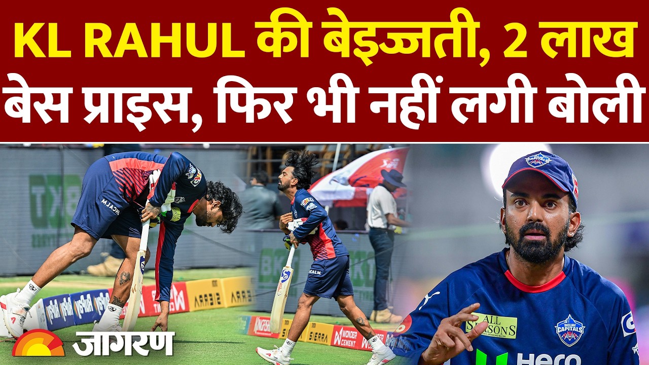 CRICKET NEWS: KL Rahul insulted, base price 2 lakh, still no bidding