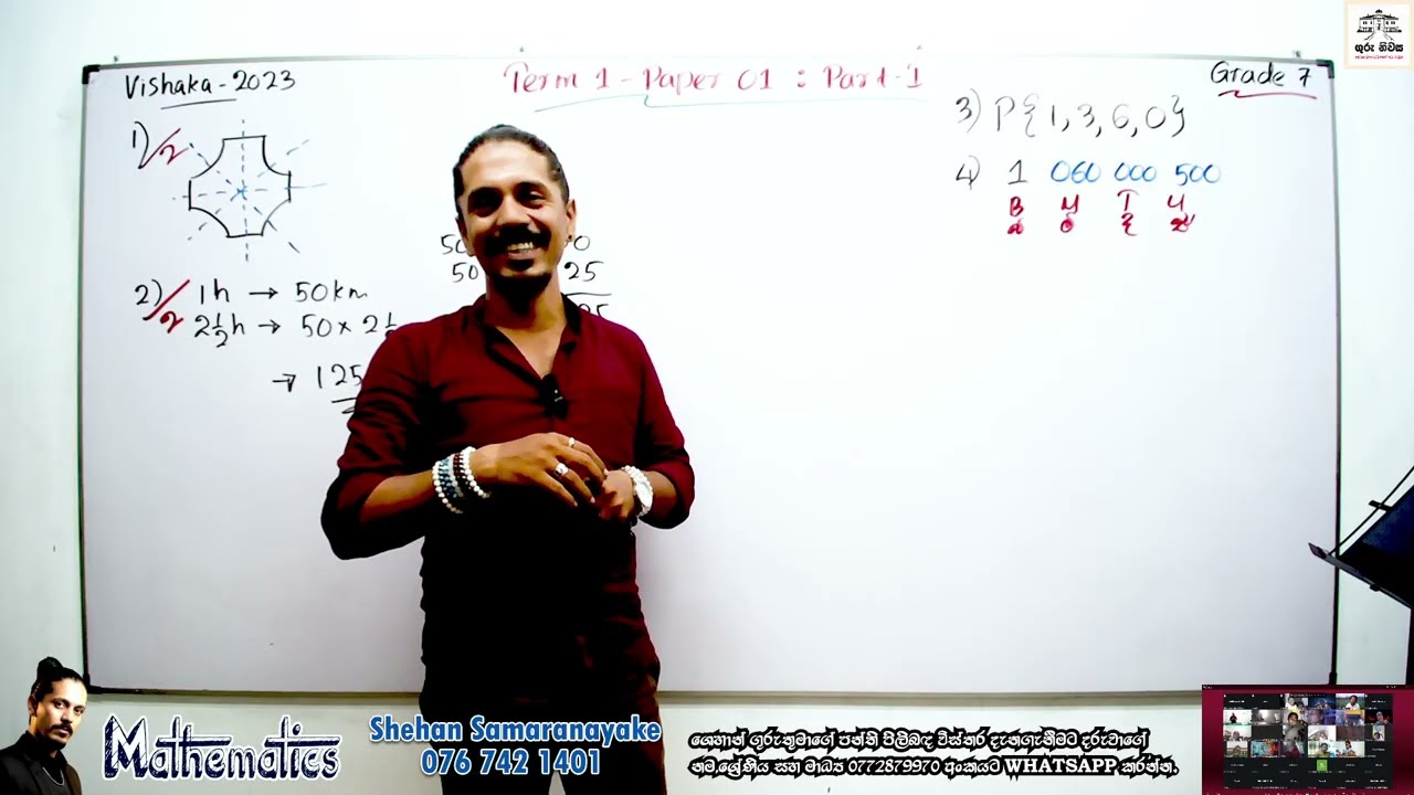 Maths - Grade 7 - T1 - P01 - Vishaka - 2023 - Part I - (English-සිංහල) - 2026.03.05