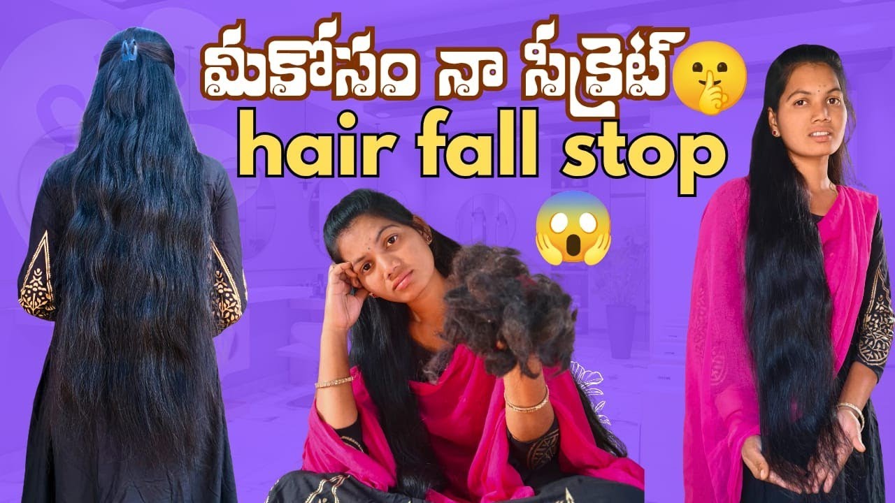 నా హెయిర్ గ్రోత్ సీక్రెట్ 🤫 | Hair Fall ఆపడానికి 100% Natural Tips #HairGrowth #lavanyamalleshworld 