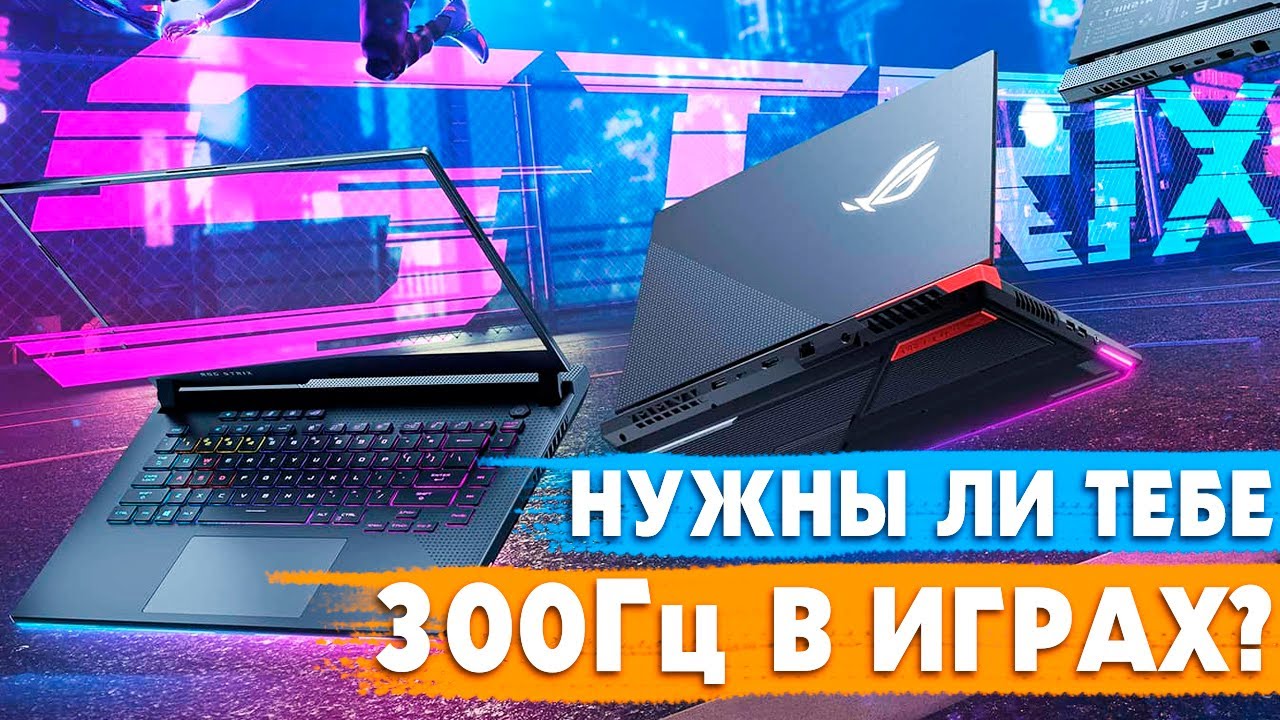 Обзор Asus Rog Strix G15 Advantage Edition на Ryzen 9 5900HX