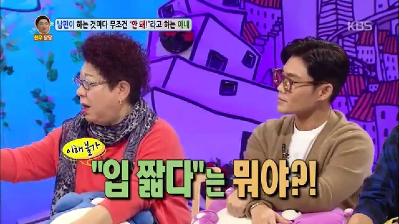 안녕하세요 - 남편이 하는 것마다 무조건 안돼 라고 하는 아내, 20141208