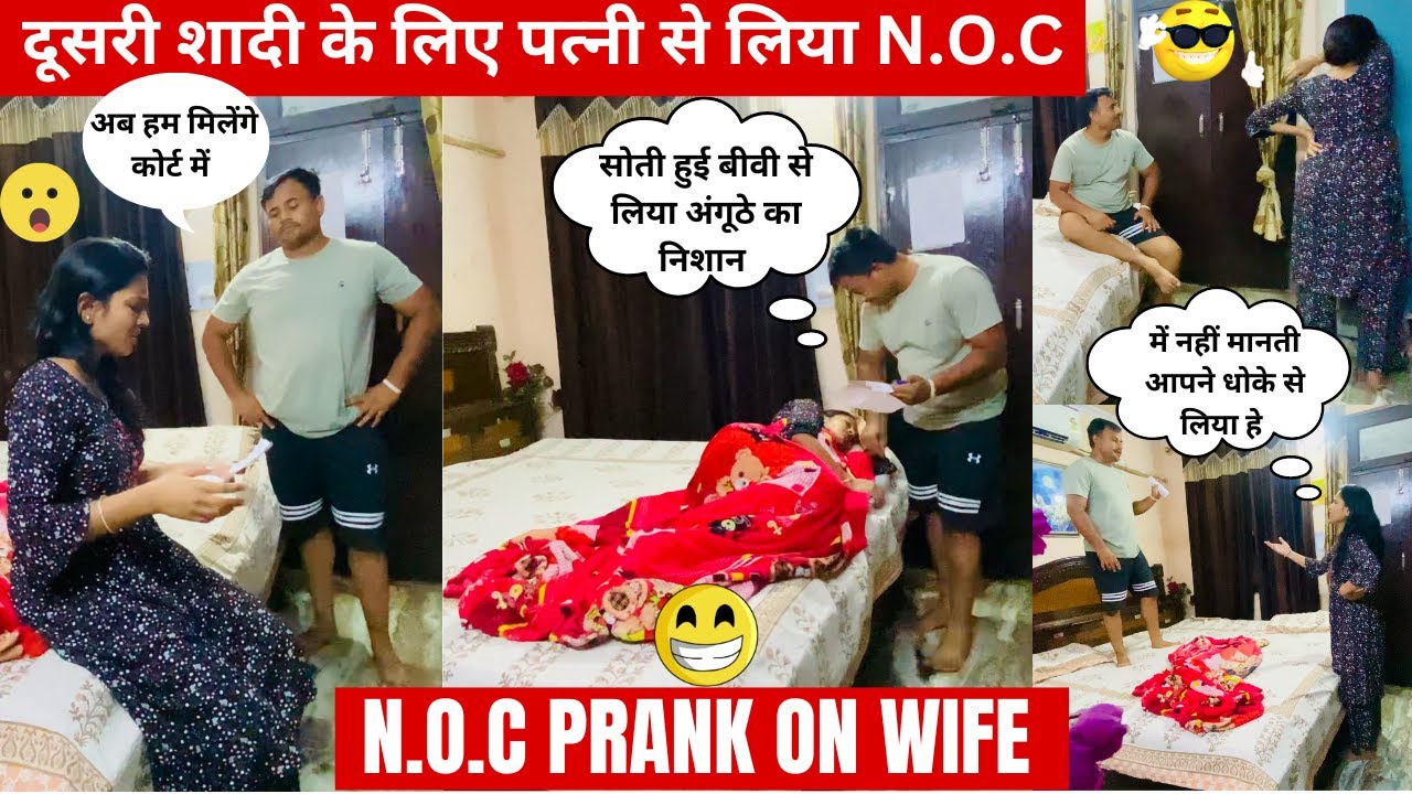 Mil Gayi Dusri Shadi Ki NOC 😃अब करूँगा दूसरी शादी बीवी ने दिया NOC😜#prank on wife #artidakshofficial