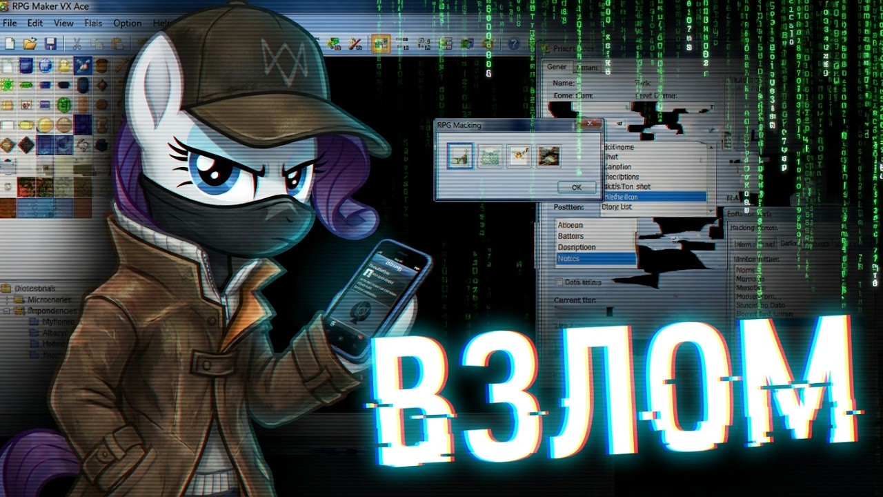 Полноценный взлом игр на RPG Maker VX Ace (VX,XP).