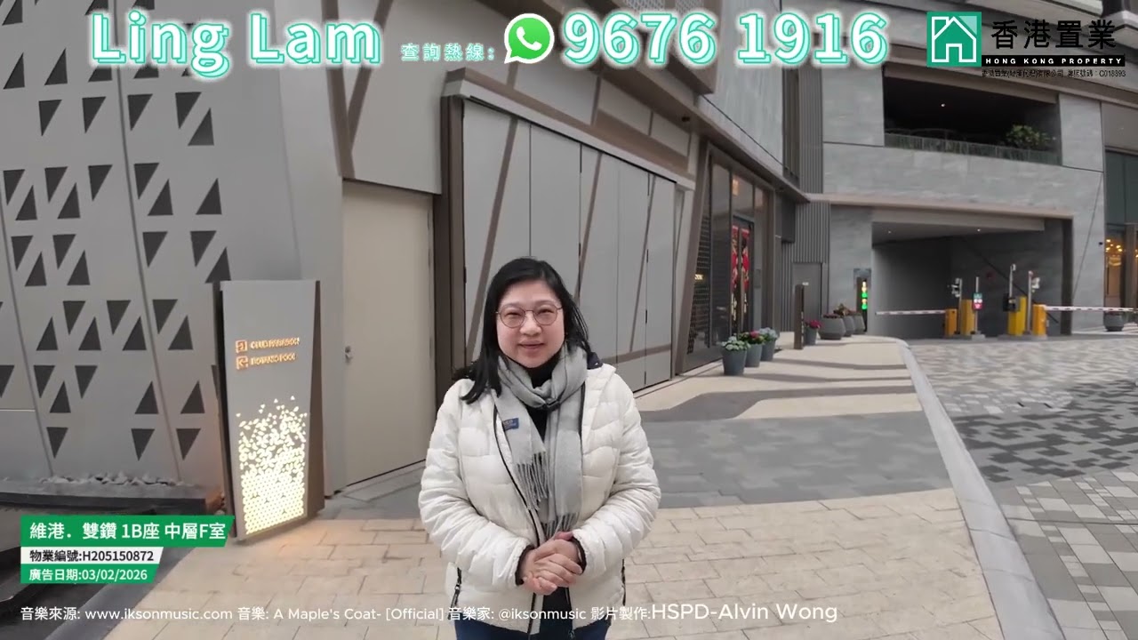 【Ling「置」筍推介】維港．雙鑽1B座中層F室