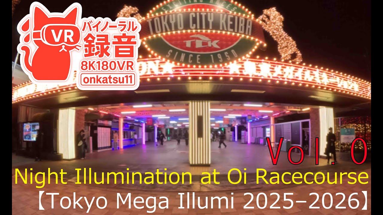 🎆 [Tokyo Mega Illumi 2025–2026 — Night Illumination at Oi Racecourse (8K VR180)] Chapter Zero‼