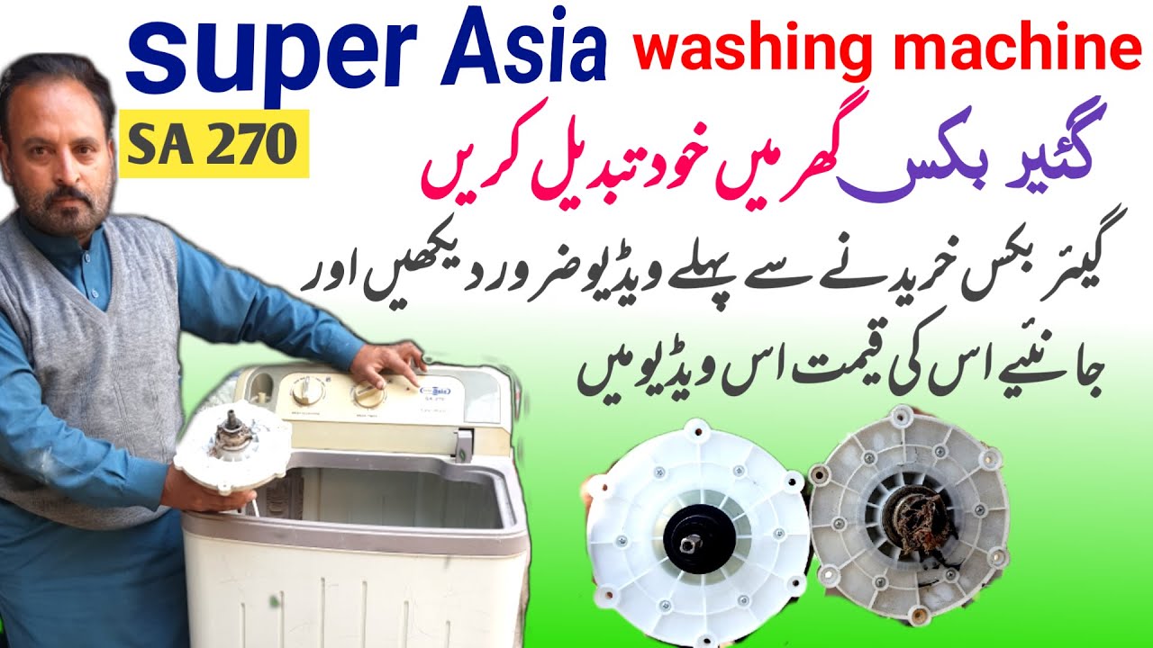 washing machine repair|| gear box replacement|| sa 270 super Asia washing machine