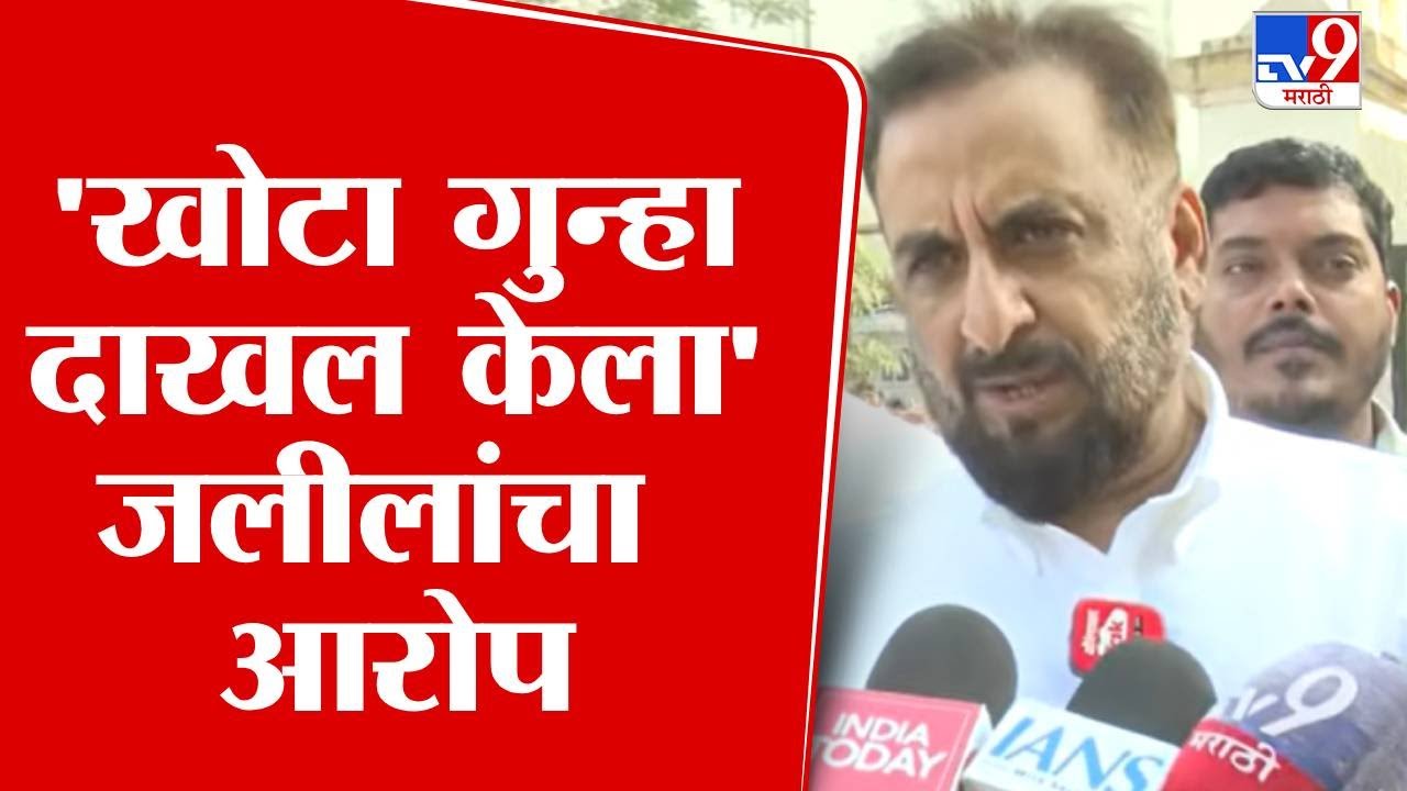 Imtiyaz Jaleel | 'खोटा गुन्हा दाखल केला', इम्तियाज जलील यांचा आरोप