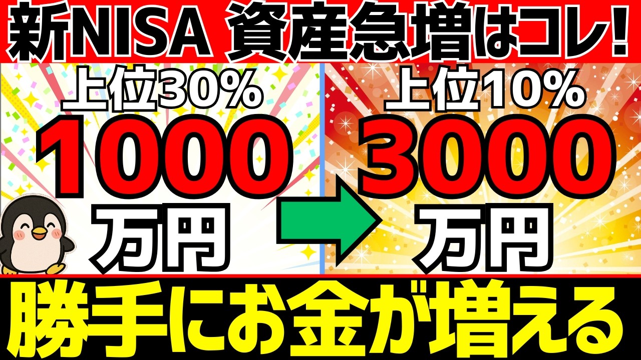 資産1000万円超えると資産が爆増する理由5選！人生勝ち組に変わる変化【資産運用/初心者】