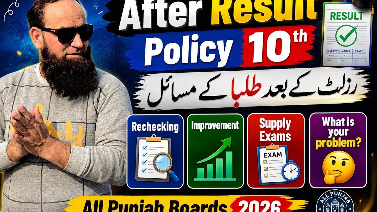 Big Questions || 10th|| After Results || Solution || 2026 || Punjab Boards || @Mirzasb90 
