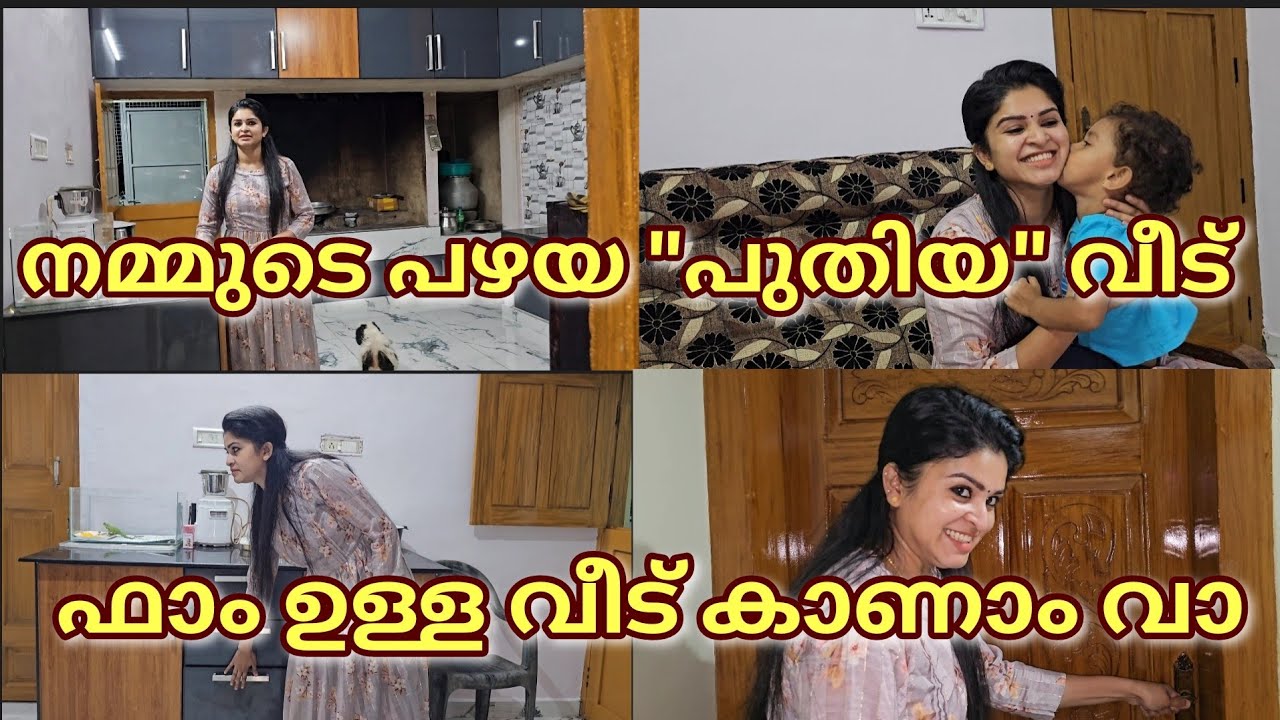 Home Tour# വർഷങ്ങളായി ഉണ്ടാക്കിയെടുത്ത വീട്#ഹോം ടൂർ