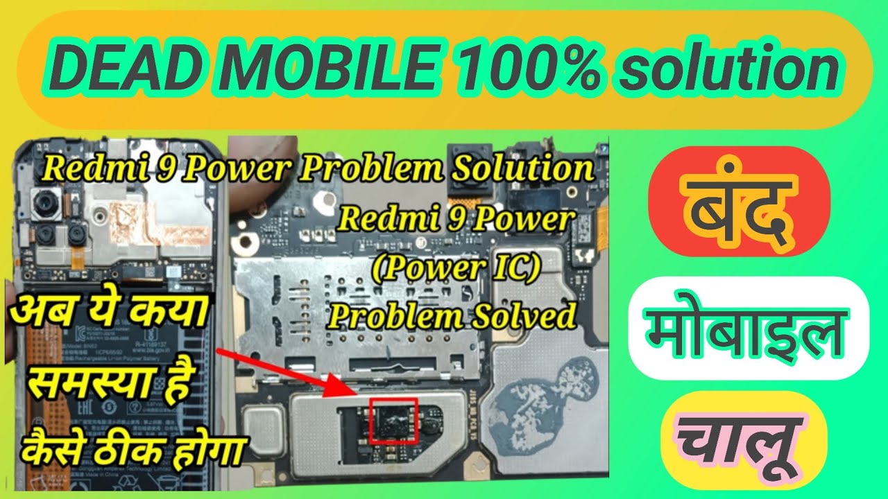 redmi 9 power dead solution   dead mobile repairing in hindi step by step