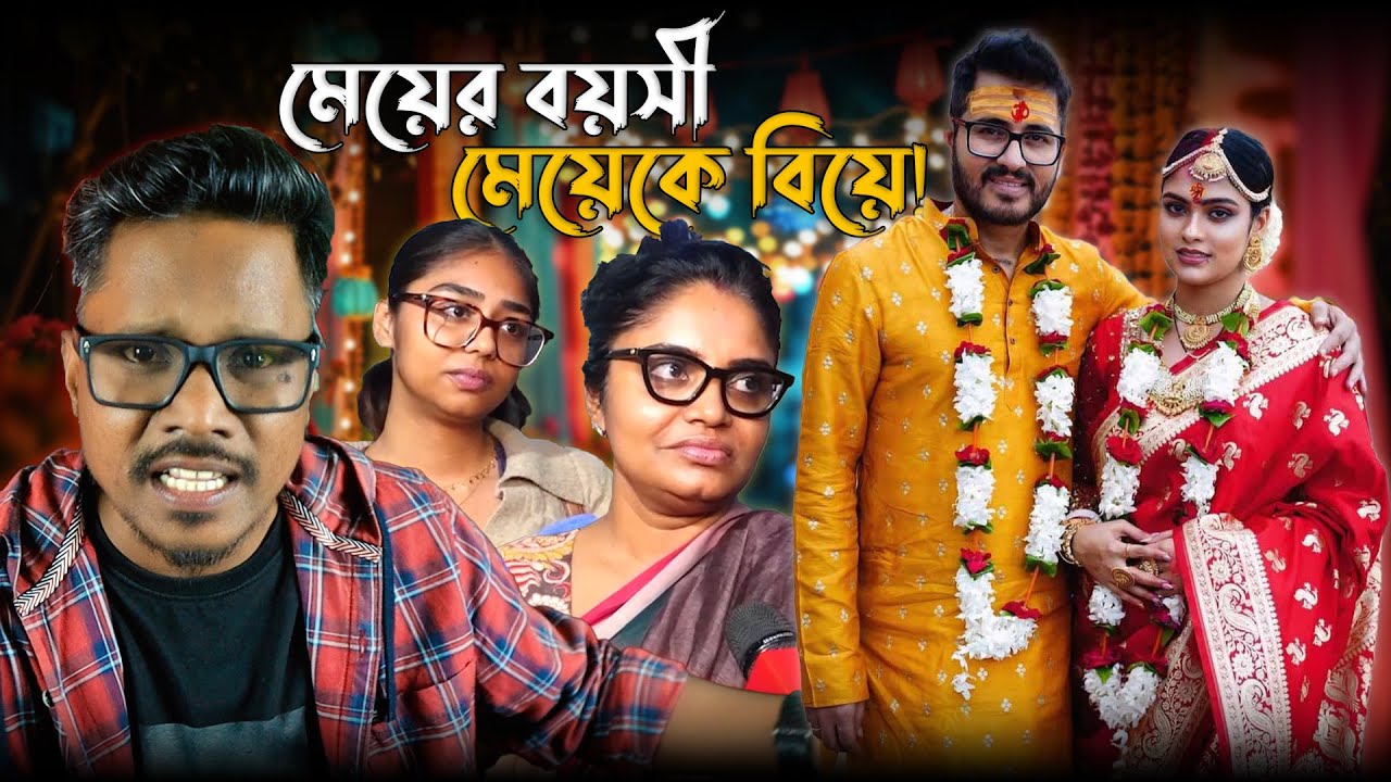 ডিভোর্স না দিয়েই Hiran Chatterjee এর দ্বিতীয় বিয়ে? Hiran & Ritika Giri Roast | KhilliBuzzChiru