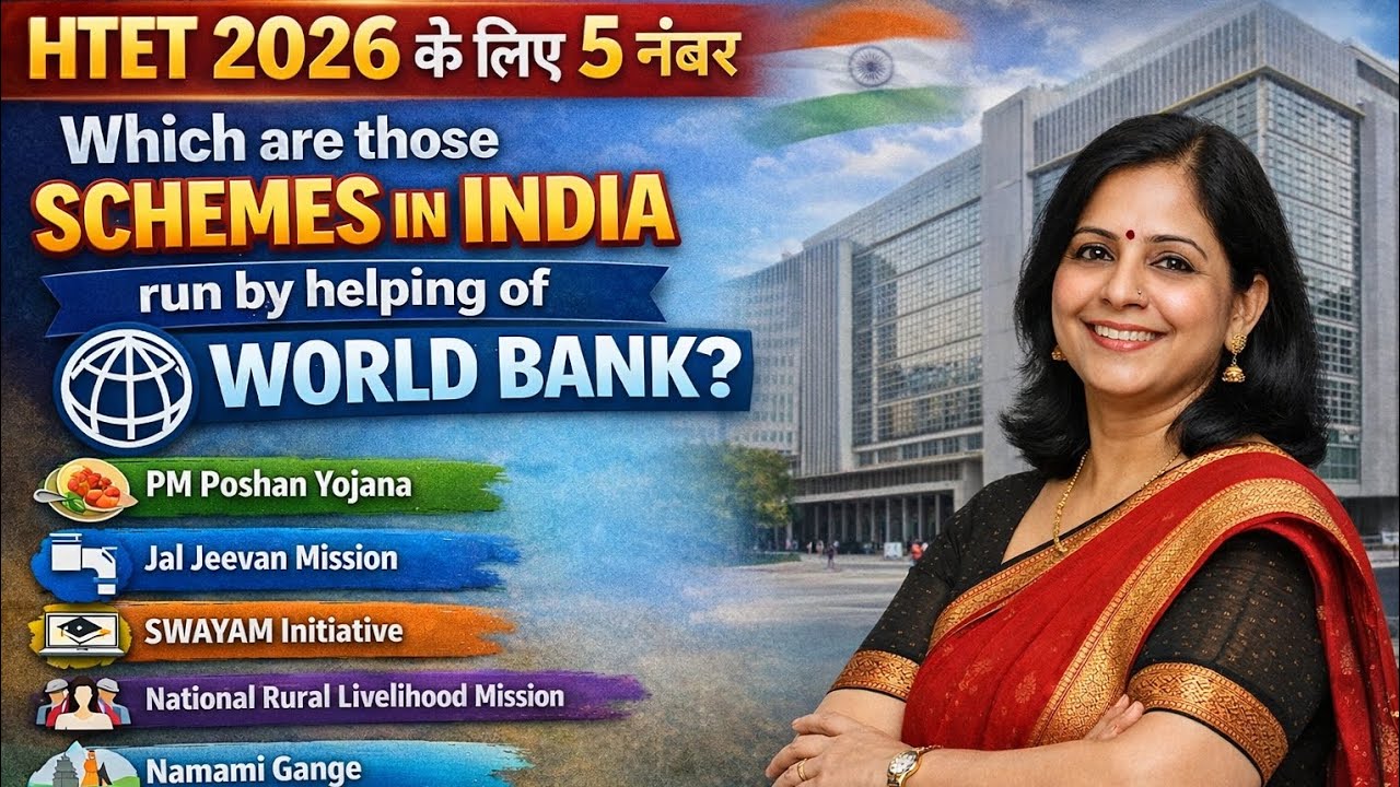 HTET 2026 🚨 World Bank से जुड़ी 5 योजनाएँ | Exam में Guaranteed Questions #htet 