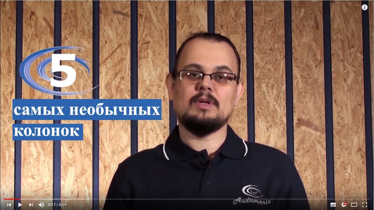5 самых необычных колонок