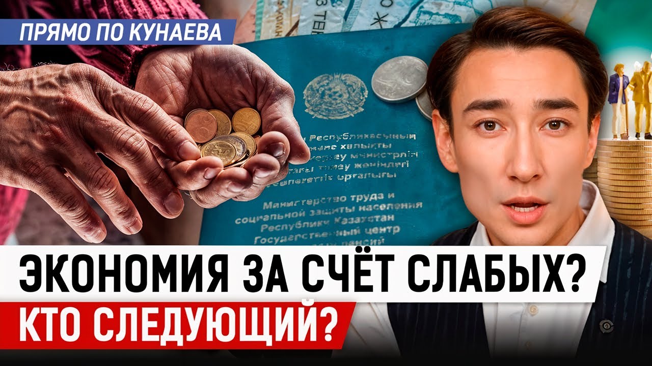 Почему в минтруда решили НЕ ВЫПЛАЧИВАТЬ ПЕНСИЮ работающим пенсионерам?
