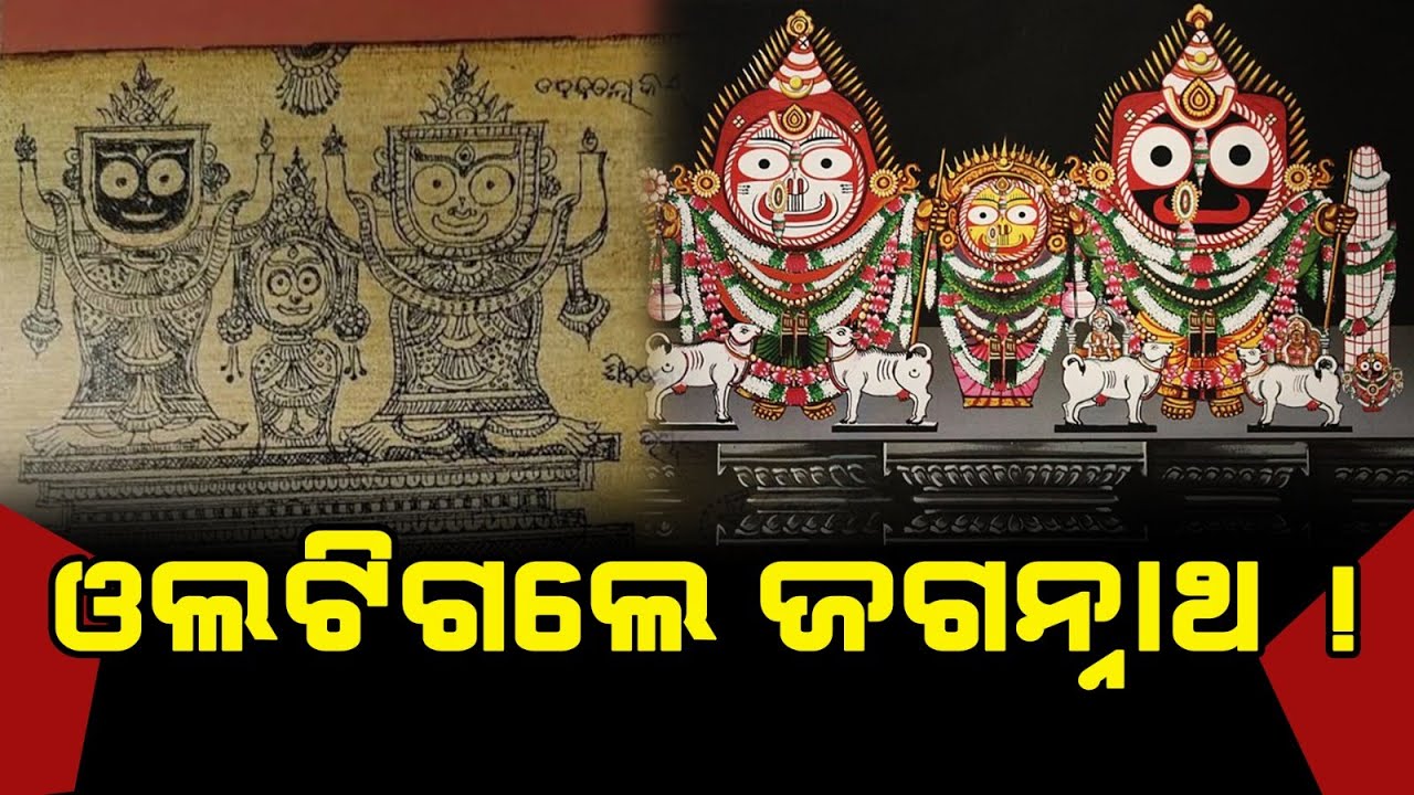 ଶ୍ରୀମନ୍ଦିର ପ୍ରଶାସନର ଏମିତି ତ୍ରୁଟି ନିଶ୍ଚିତ ଭାବେ ଅକ୍ଷମଣିୟ l Satej News l  Puri l Jagannath