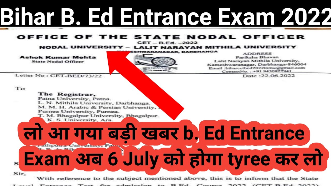 Bihar B. Ed Entrance Exam 2022 new exam date scheduled जारी 6 July